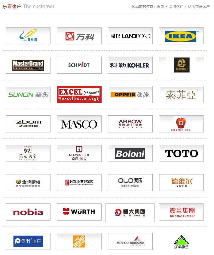 您可以看到东泰DTC的客户有很多是我们熟悉的知名品牌